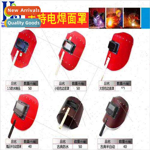 Welding mask red steel paper semi-automatic anti-ultraviolet
