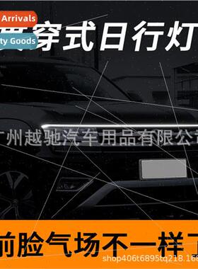 Car daytime running lights through the center grid led with