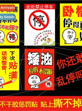 Parking penalty stickers violation warning stickers peeling