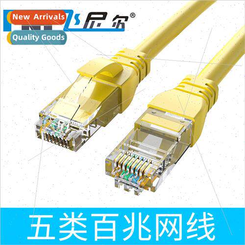 Feinier Category 5 cable -shielded 100 megabytes finished hi