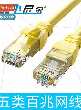 Feinier Category 5 cable -shielded 100 megabytes finished hi
