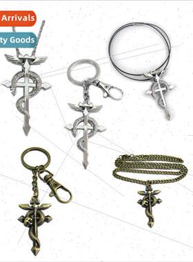 Steel Alchemist gold and silver snake staff pendant keychain