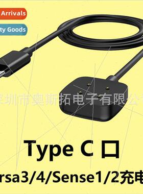 适用 fitbit sense1 2 charger C port fitbit versa3 4 smartwat