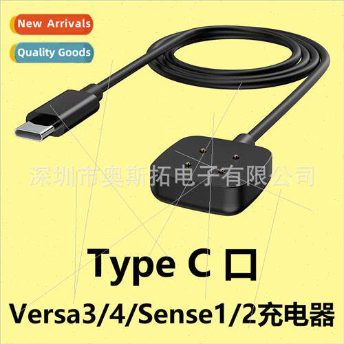 适用 fitbit sense1 2 charger C port fitbit versa3 4 smartwat