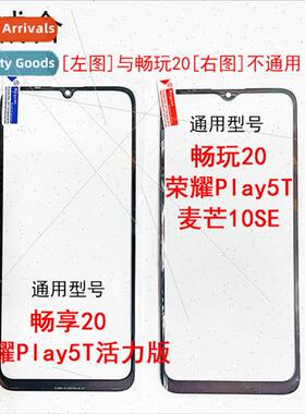 适用 Smooth Play 20/Honor Play5T/McMansion 10SE/China Mobile