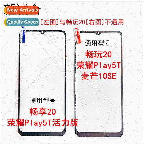 适用 Smooth Play 20/Honor Play5T/McMansion 10SE/China Mobile