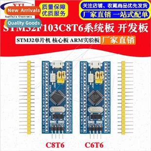 STM32F103C8T6 Microcontroller Development Board System Board