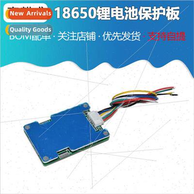 3 series 4 series 5 series 18650 lithium battery protection