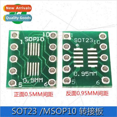 sot23 msop10 umax to dip10 adapter plate 0.5mm 0.95mm pitch