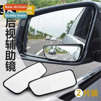 -059 Car Rearview Mirror Rectangular Curved Auxiliary Car Re