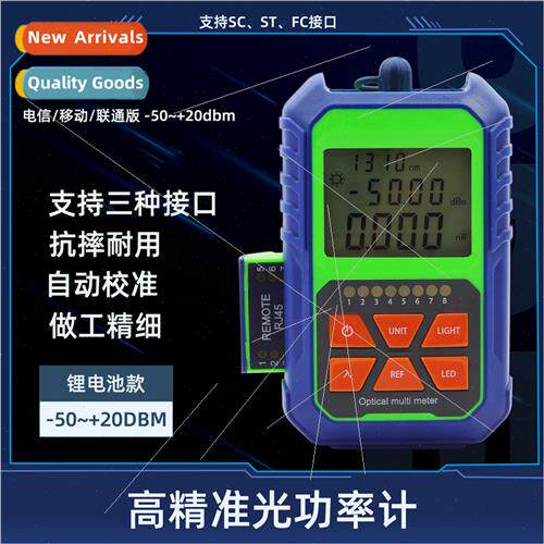 Fiber Optical Power Meter Mini High Precision Pigtail Tester