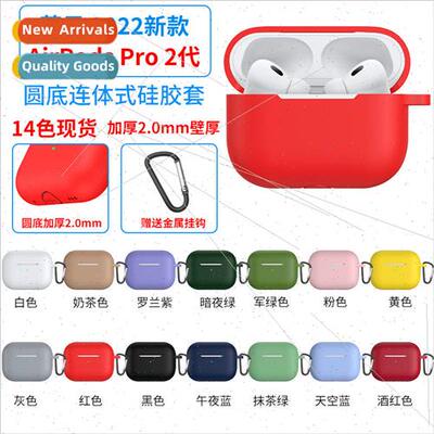 适用 new airpods pro2 wireless bluetooth headset protective