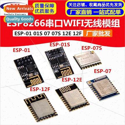 ESP8266 Serial WIFI Wireless Module ESP-01 01S 07 07S 12E 12