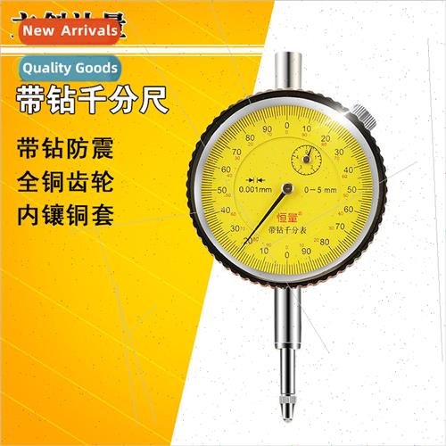 Micrometer with drill 0-5mm high precision 0.001 micrometer