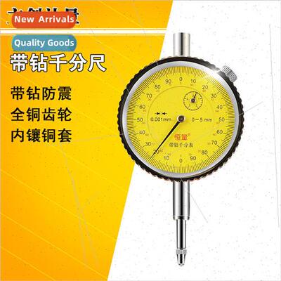 Micrometer with drill 0-5mm high precision 0.001 micrometer