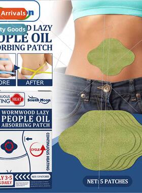 Wormwood Lazy Body Patch Tummy Tightening Body Flesh Highlig