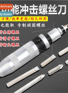 Impact screwdriver set positive and negative striking driver