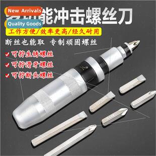 Impact screwdriver set positive and negative striking driver