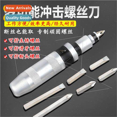 Impact screwdriver set positive and negative striking driver