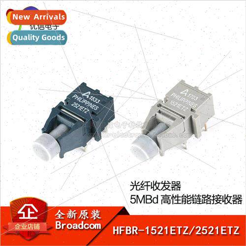 HFBR-1521ETZ/HFBR-2521ETZ 5MBd Industrial Grade High Per适用