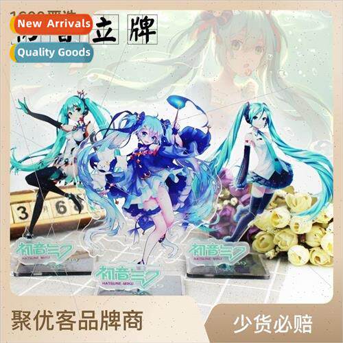 Anime large standing card 初 yin future cute cartoon girls c