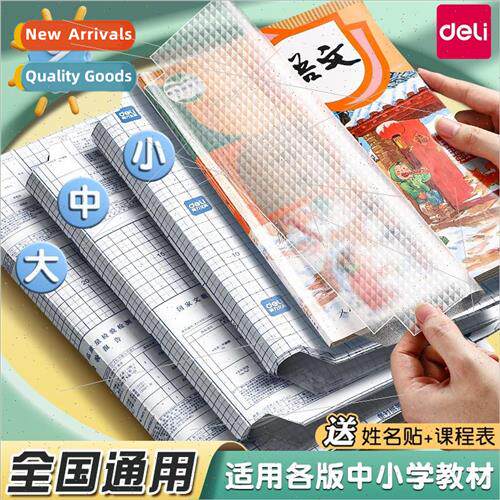 book cover paper self-adhesive transparent frosted book wrap
