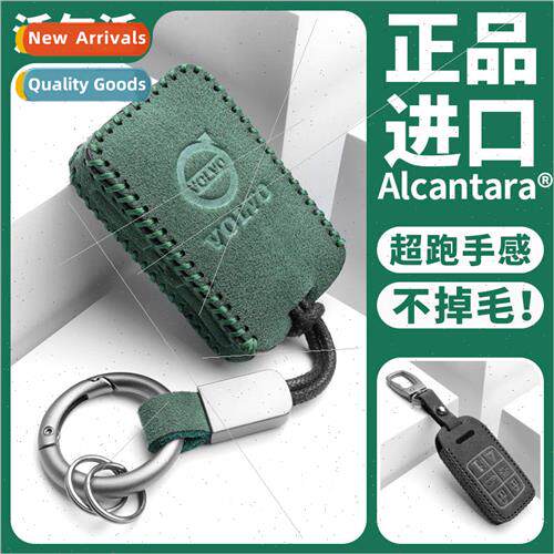 适用 volvo key cover xc60s90s60s60xc90v40v90s60l protective