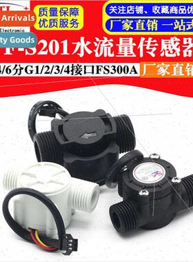 YF-S201 water flow sensor 4/6 points G1/2/3/4 interface FS30
