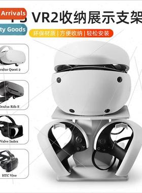 适用 Sony PSVR2/Oculus Quest2/Pico4 All-in-One Desktop Stora