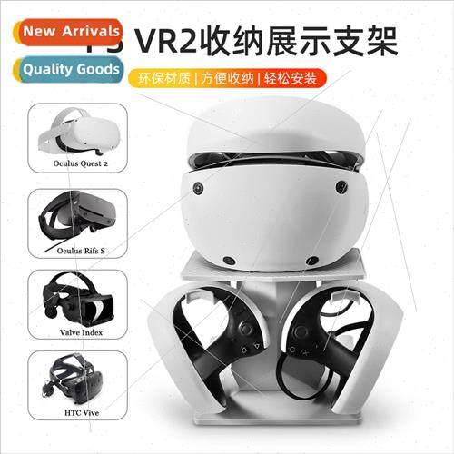 适用 Sony PSVR2/Oculus Quest2/Pico4 All-in-One Desktop Stora