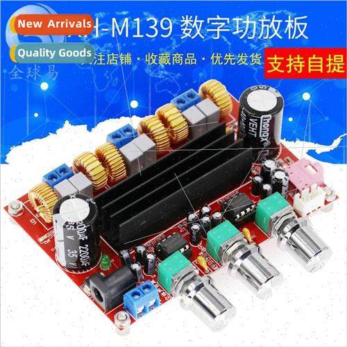 XH-M139 2.1 Channel Digital Amplifier Board 12V-24V Wide Vol