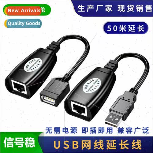 USB Extender 50 meters USB to RJ45 Extension Cable USB to RJ