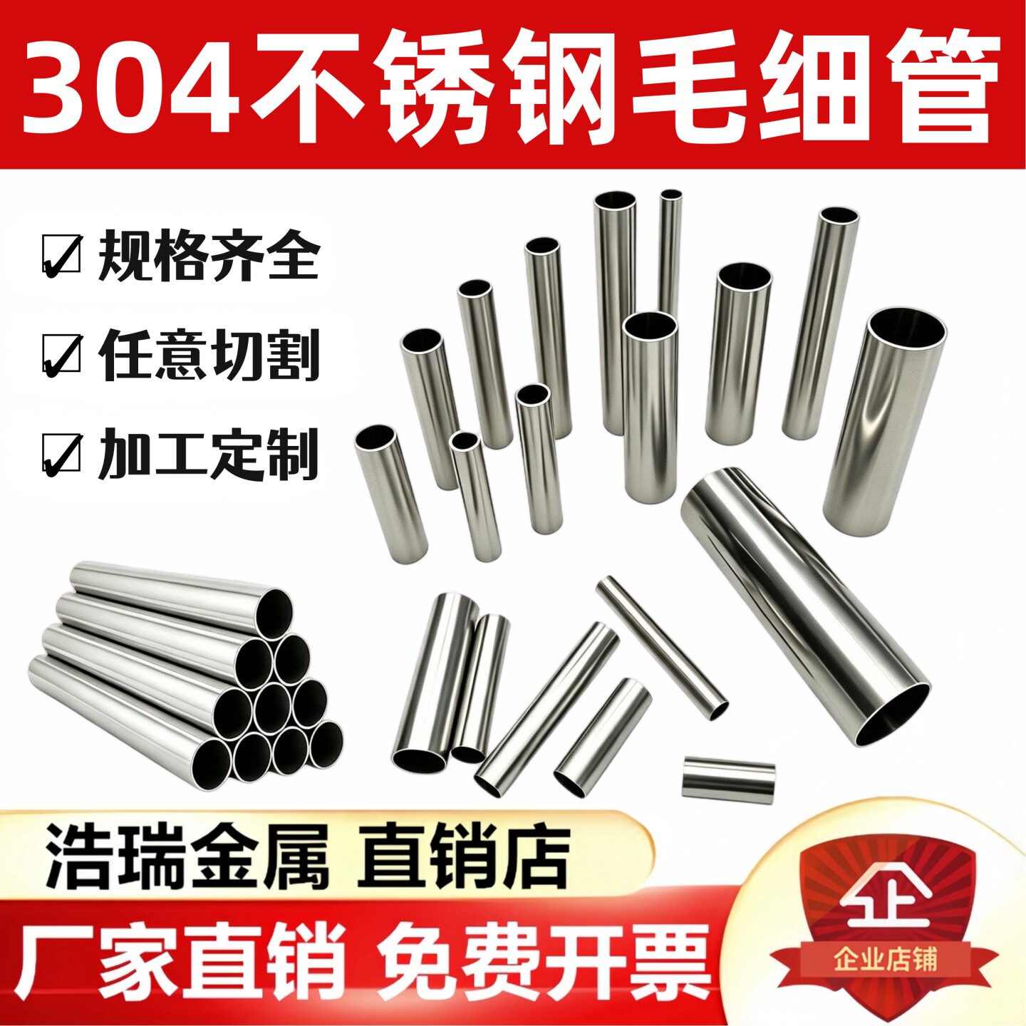 不锈钢空心管304毛细管 不锈钢管 薄壁管无缝管 精密管激光精密切