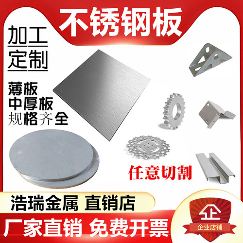 304不锈钢板激光切割圆板 不锈钢板材带孔折弯加工拉丝异形可定制