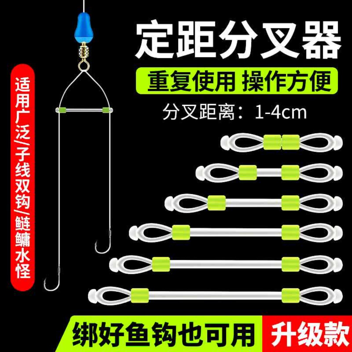 鱼钩子线定距分叉器防缠豆分叉防缠绕软管分线器双钩太空豆分离器