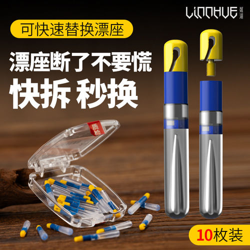 粼湖漂座可拆卸快速硅胶特级浮漂座滑漂鱼漂更换快拆漂座路滑滑动