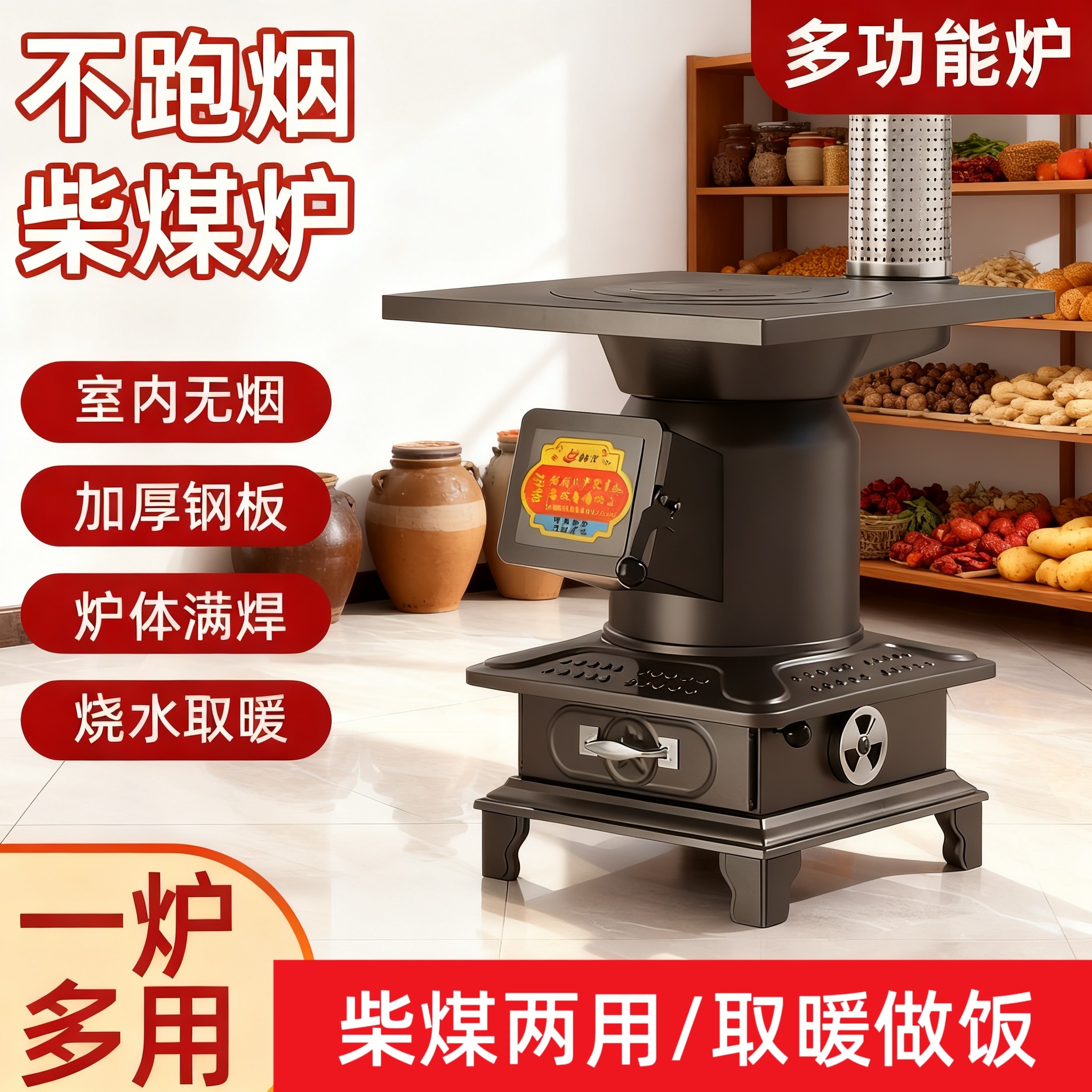 取暖炉柴煤两用炉子农村家用室内取暖炉家庭取暖专用精铁柴煤炉