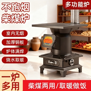 取暖炉柴煤两用炉子农村家用室内取暖炉家庭取暖专用精铁柴煤炉