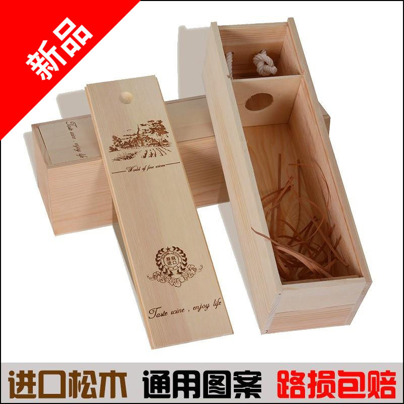 包装盒礼盒定做木头红酒礼盒