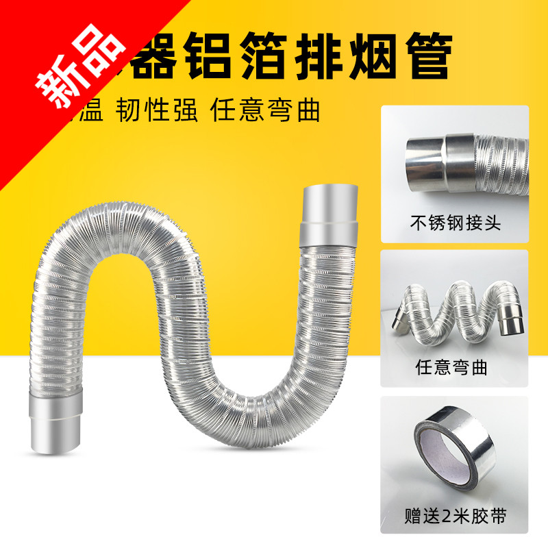 原装燃气热水器排烟管50/60/70口径加长软管伸缩排气管防倒风配件