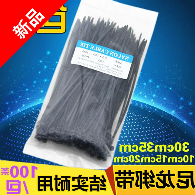 扎带尼龙扎带塑料自锁式