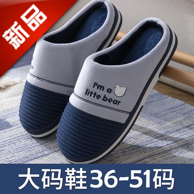 包头保暖简约居家拖鞋2023新款棉