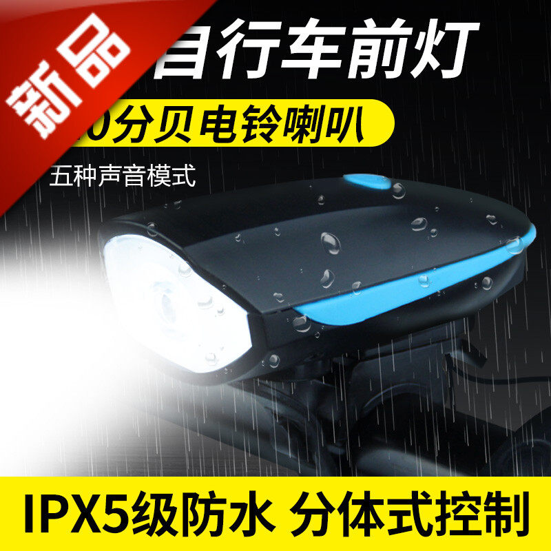 。自行车灯前灯儿童夜骑