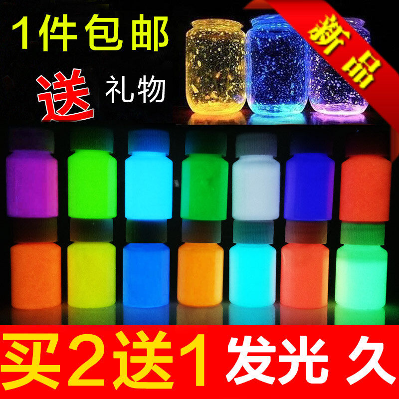 超亮手绘夜光涂料漆夜光粉荧光液水性夜光颜料艺术荧光粉夜荧光漆