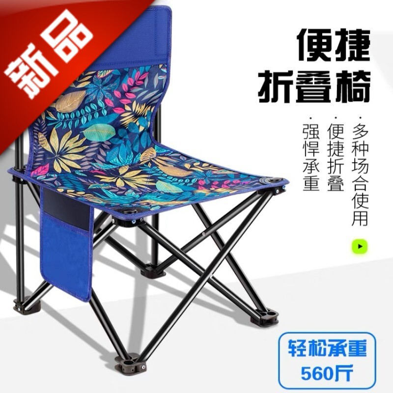 。户外折叠椅子便携式超
