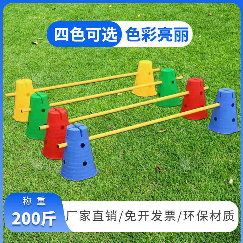 儿童跨栏标志桶感统体能训练器材万象幼儿园组合单元桶带孔雪糕桶