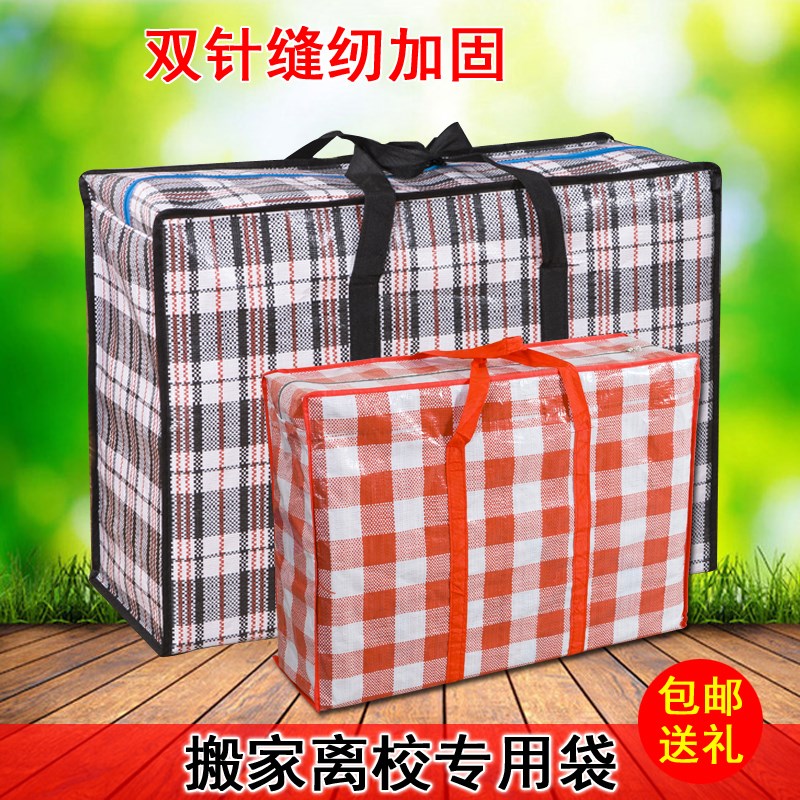 行李袋搬家打包袋大容量用品型编织大号防水特尼龙打工专行李兜包