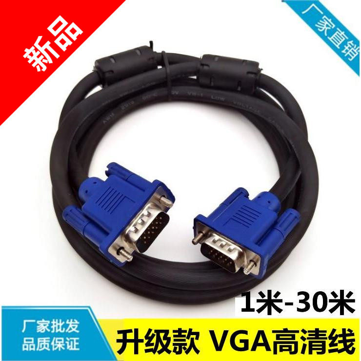 电视投影仪线 VGA电脑链接线显示器与主机连线和显示屏屏幕连接线