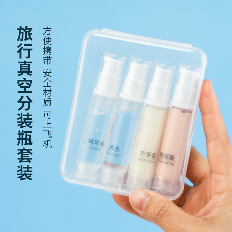 真空旅行分装瓶按压眼霜瓶化妆品乳液面霜瓶瓶子套装简单
