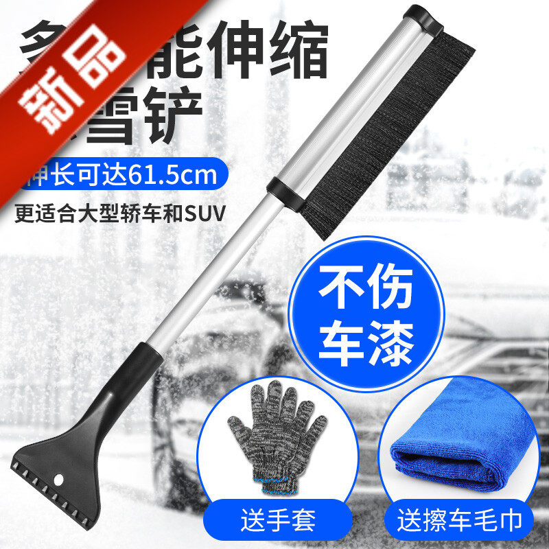 除雪铲汽车用多功能伸缩清扫雪刷子工具车载玻璃刮霜神器冬季用品